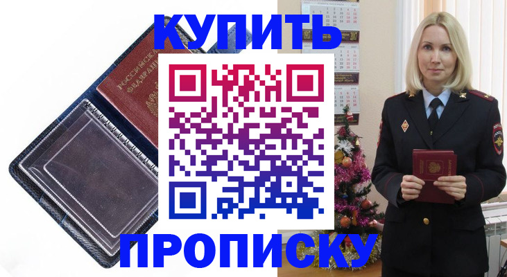 прописка поиск в Сланцах