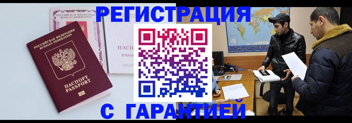 временная регистрация поиск в Сланцах