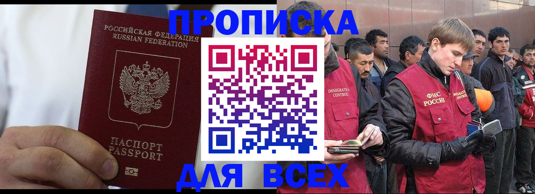 временная регистрация собственник в Сланцах