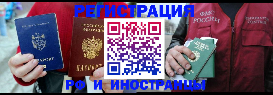 где прописаться в Сланцах